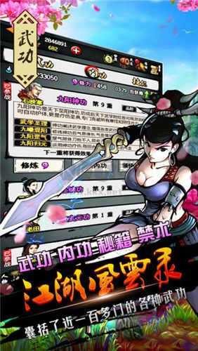 江湖風(fēng)云錄內(nèi)購版 v.5.38可存檔1