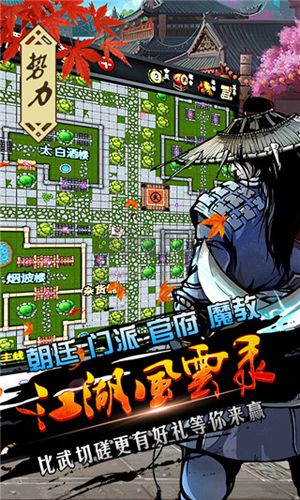 江湖風(fēng)云錄內(nèi)購版 v.5.38可存檔4