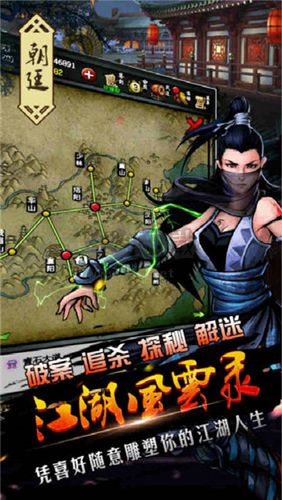 江湖風(fēng)云錄內(nèi)購版 v.5.38可存檔3
