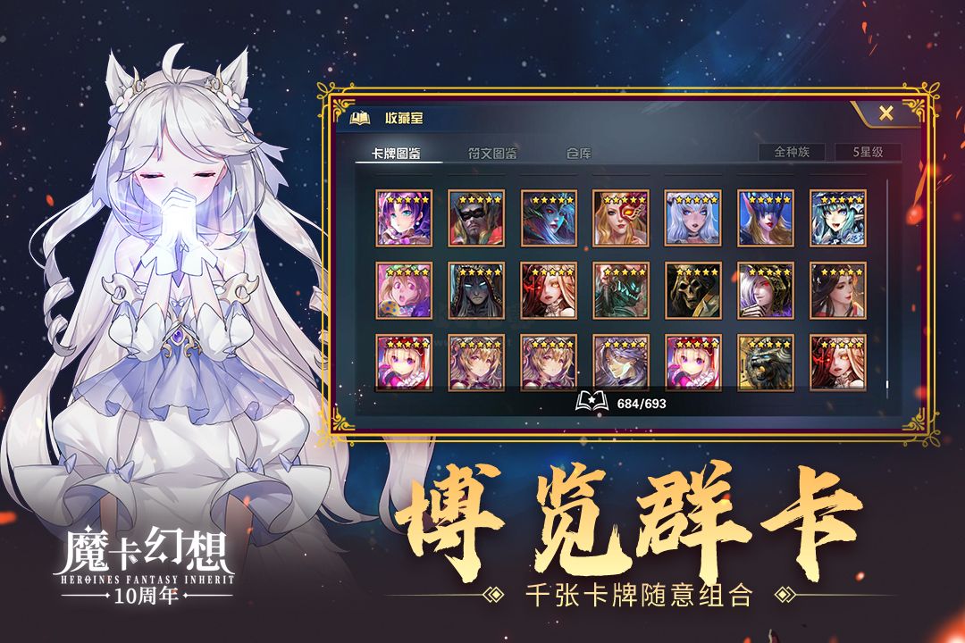 魔卡幻想 v4.41安卓版1