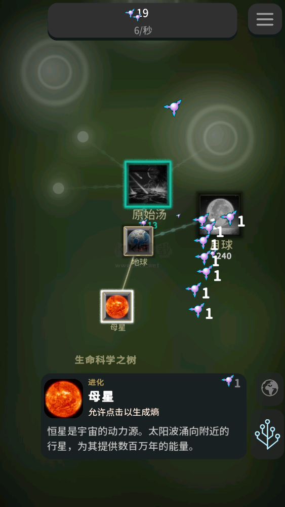 從細胞到奇點內置MOD功能菜單 v24.24安卓1