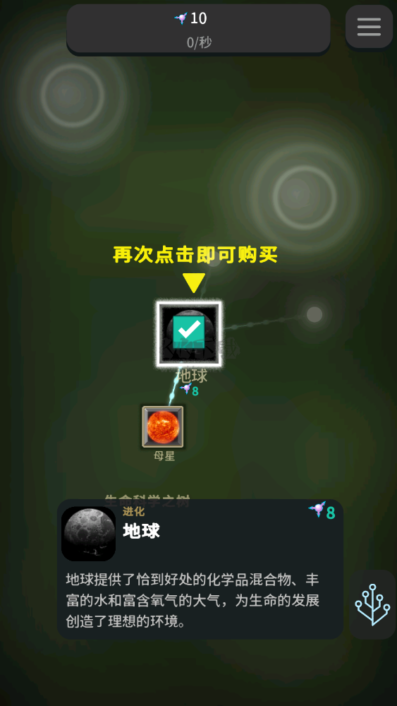 從細胞到奇點內置MOD功能菜單 v24.24安卓0