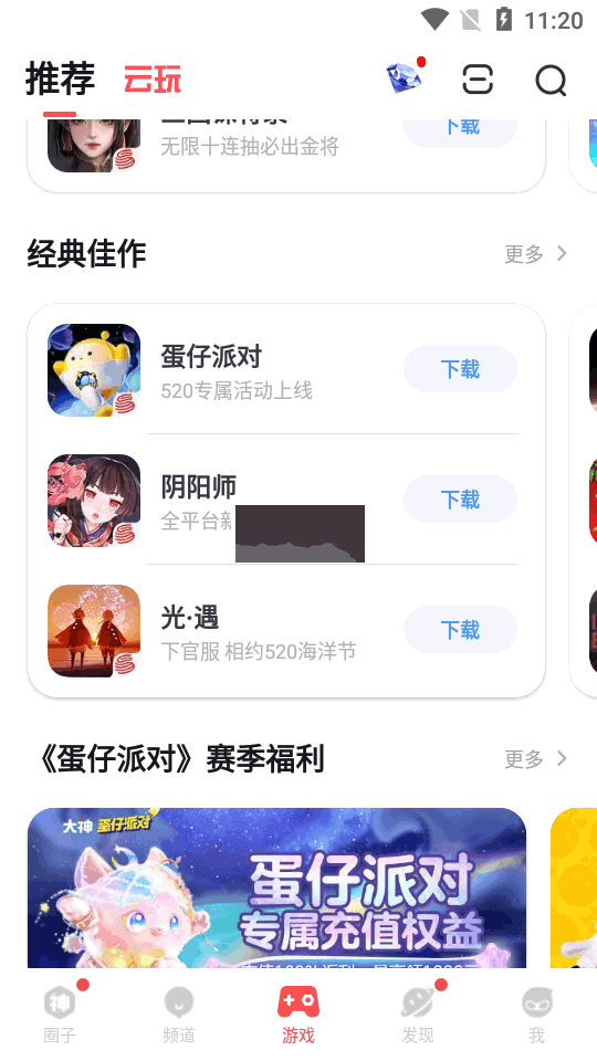 網易大神將軍令官方版 v3.69.2最新版1