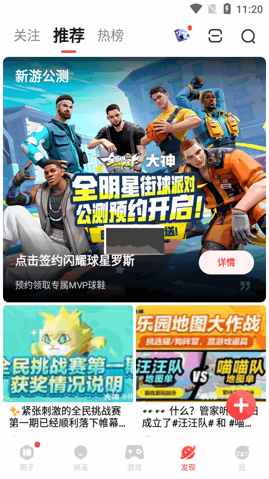 網易大神將軍令官方版 v3.69.2最新版0