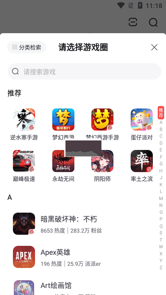 網易大神將軍令官方版 v3.69.2最新版3
