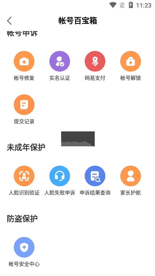 網易大神將軍令官方版 v3.69.2最新版4