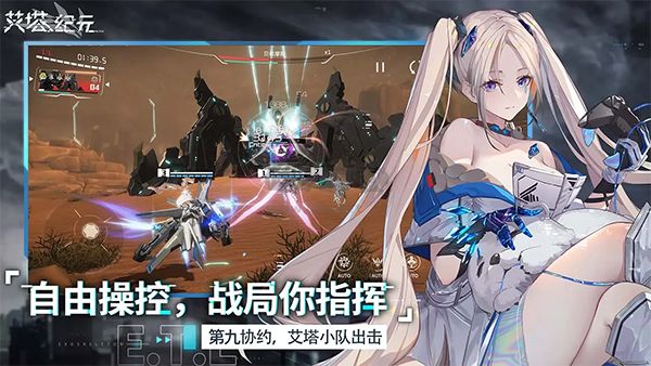 艾塔紀元國際服 v.1.01