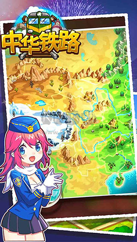 中華鐵路安卓版 v.1.0.840
