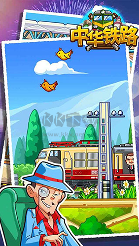 中華鐵路安卓版 v.1.0.843