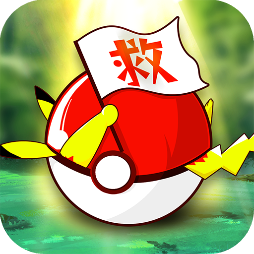 口袋重制 v2.0.3安卓版