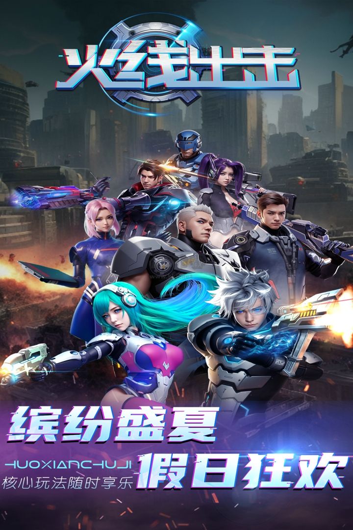 火線出擊 v1.11安卓版1