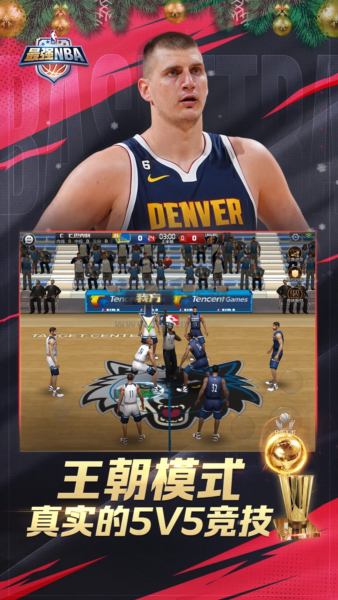 最強NBA無限內購版 v.1.47.581中文版2