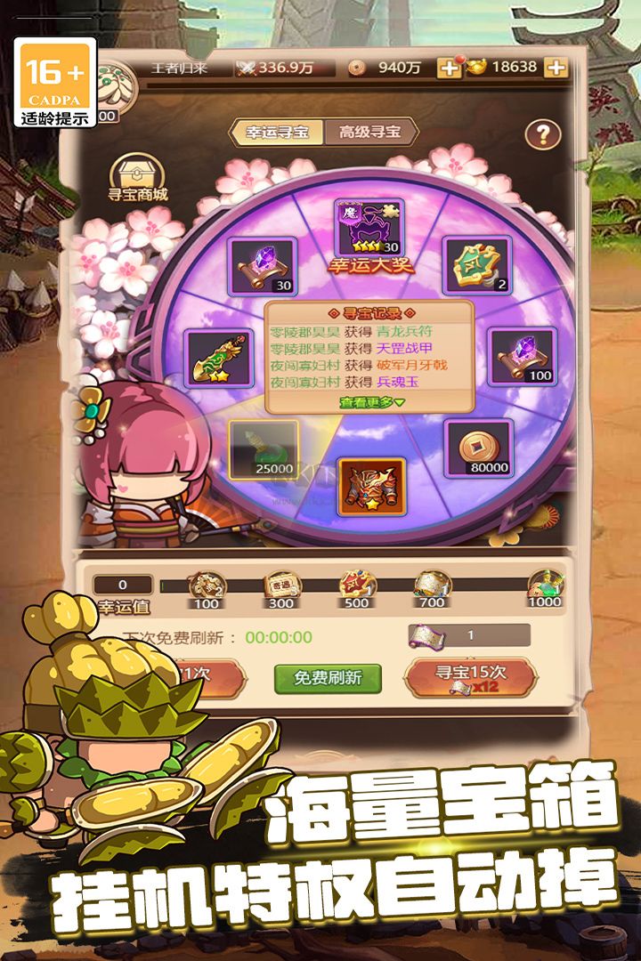 亂彈三國志 v1.0.03安卓版1