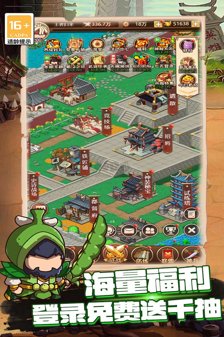 亂彈三國志 v1.0.03安卓版3