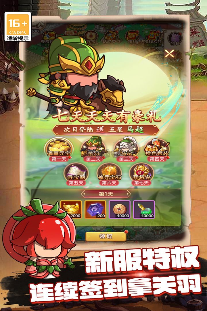 亂彈三國志 v1.0.03安卓版2