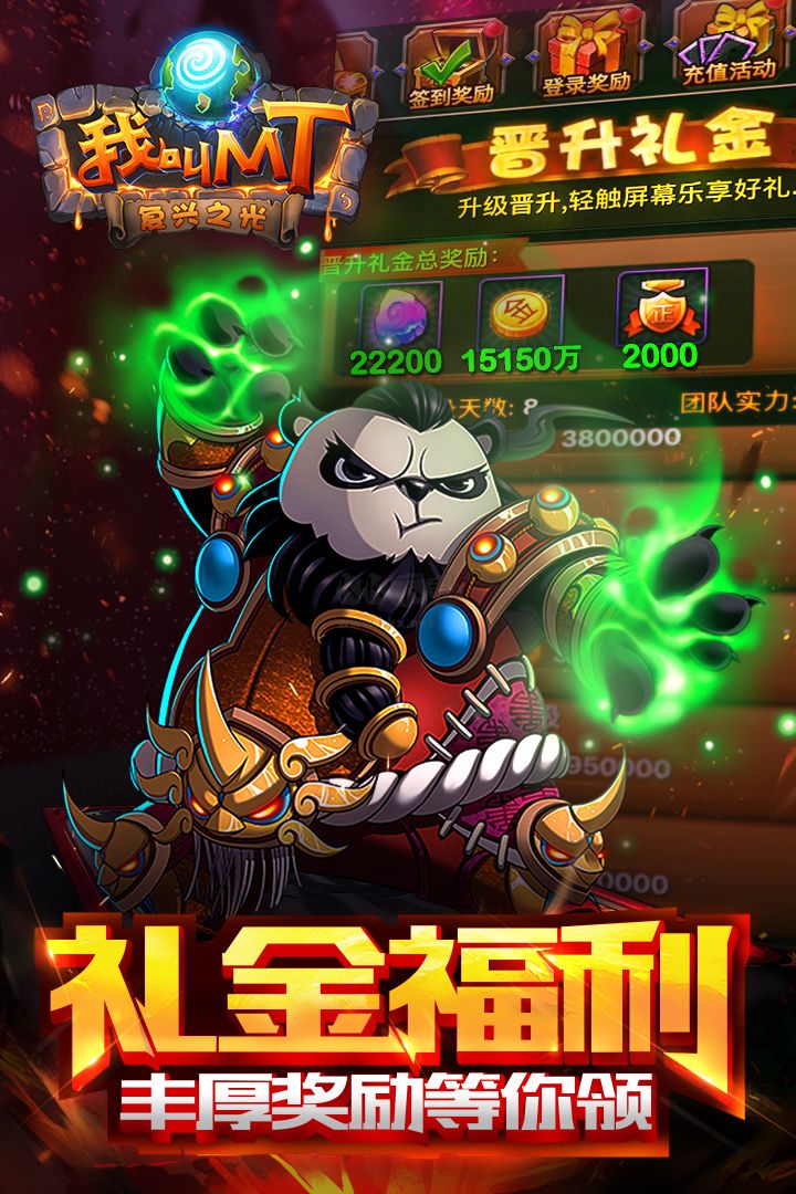 我叫MT-標準版 v13.5安卓版2