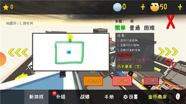 我的塔防官方正版(塔防戰斗游戲) v1.220605 安卓版0