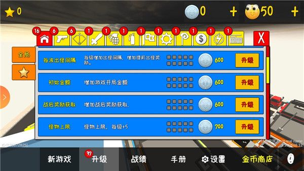我的塔防官方正版(塔防戰斗游戲) v1.220605 安卓版1
