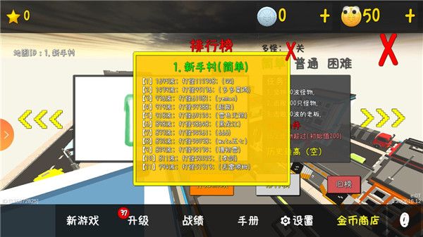 我的塔防官方正版(塔防戰斗游戲) v1.220605 安卓版4
