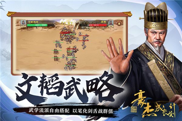 豪杰成長計劃最新版 for Android v1.0.26 安卓手機版1