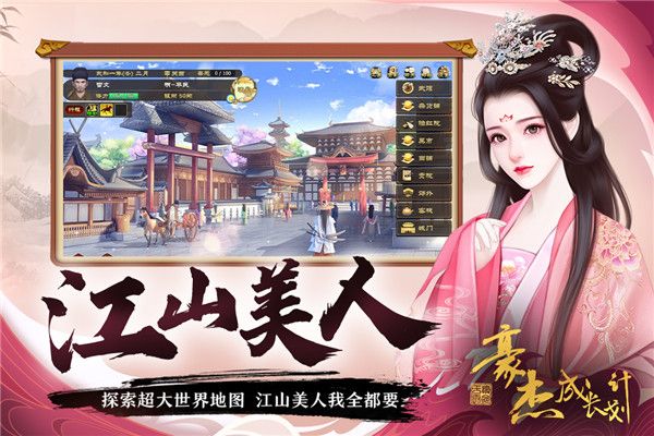 豪杰成長計劃最新版 for Android v1.0.26 安卓手機版4