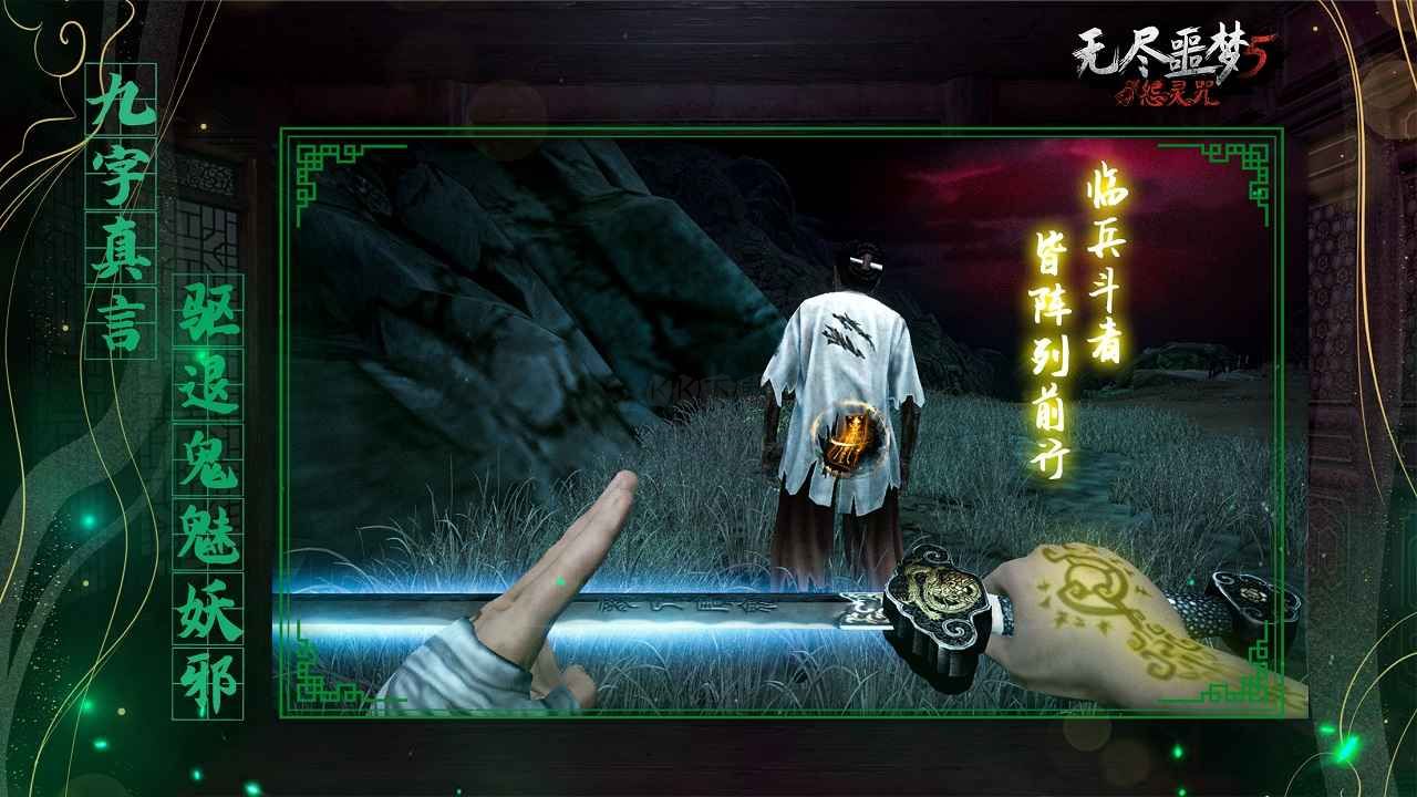 無盡噩夢5怨靈咒破解版 v2.4.1 內(nèi)置菜單1