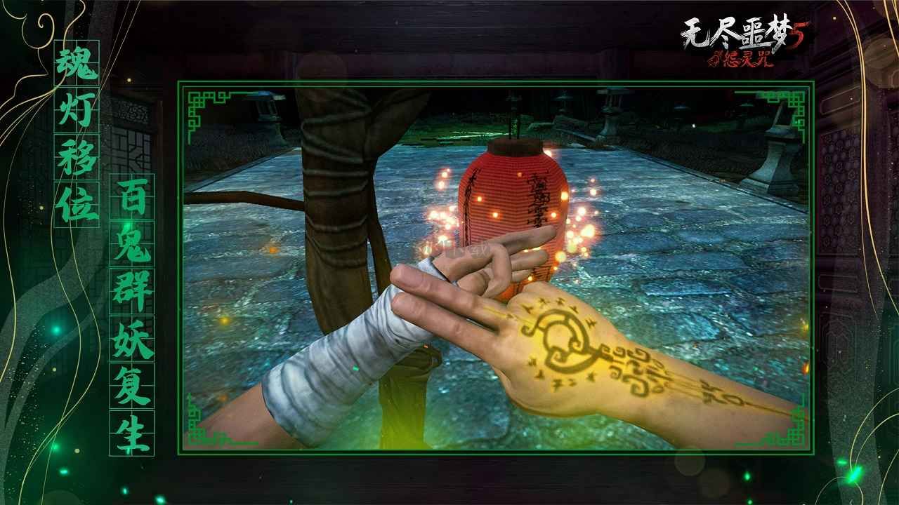 無盡噩夢5怨靈咒破解版 v2.4.1 內(nèi)置菜單0