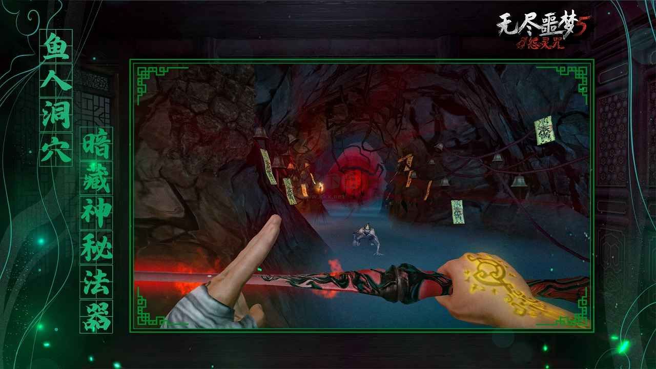 無盡噩夢5怨靈咒破解版 v2.4.1 內(nèi)置菜單4