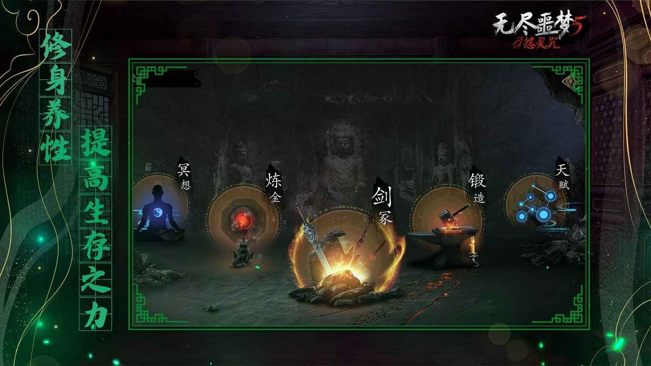 無盡噩夢5怨靈咒破解版 v2.4.1 內(nèi)置菜單3