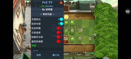 植物大戰僵尸內置作弊菜單版 v.0.0.2單機版0