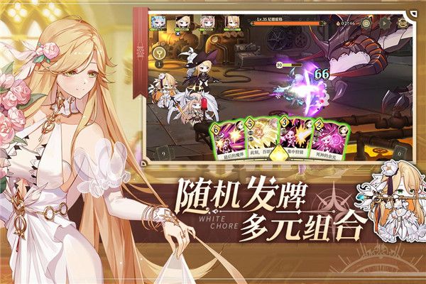 純白和弦最新版(卡牌策略手游) v1.0.22 安卓手機(jī)版3
