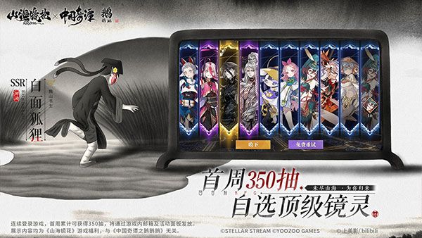 山海鏡花官方版 for Android v2.1.4 安卓手機(jī)版4