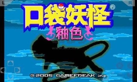 口袋妖怪釉色漢化版 v1.0.00