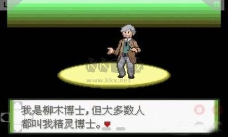 口袋妖怪釉色漢化版 v1.0.02