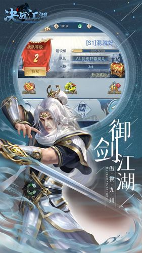 決戰(zhàn)江湖官方正版 v.1.0.51