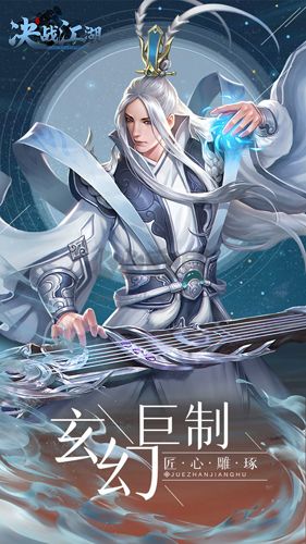 決戰(zhàn)江湖官方正版 v.1.0.50