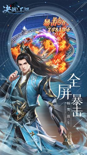 決戰(zhàn)江湖官方正版 v.1.0.53