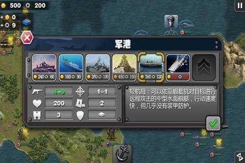 將軍的榮耀 v1.5.6安卓版0