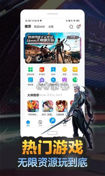 八門修改器內置菜單版 V3.9.5.42