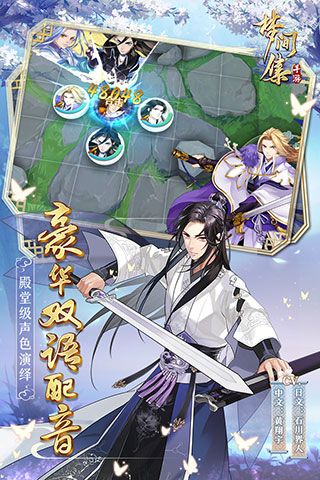 夢間集最新版 for Android v1.5.8 安卓手機版2