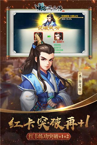 俠客風云傳online手游(武俠手游) v12.00 安卓版2