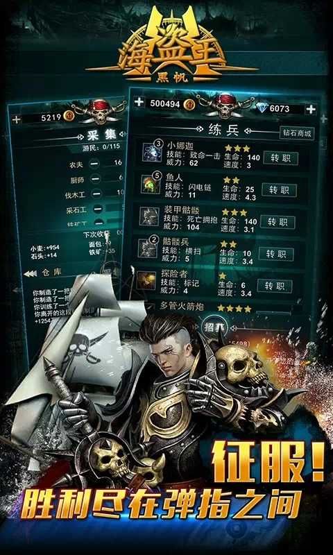 海盜王黑帆官方版 for Android v1.2 安卓手機版0