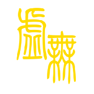 文明時代2虛無漢化版 v.4.2.1