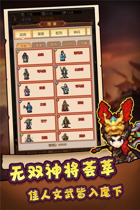 主公跑跑跑官方版(策略手游) v1.0.0 安卓版1