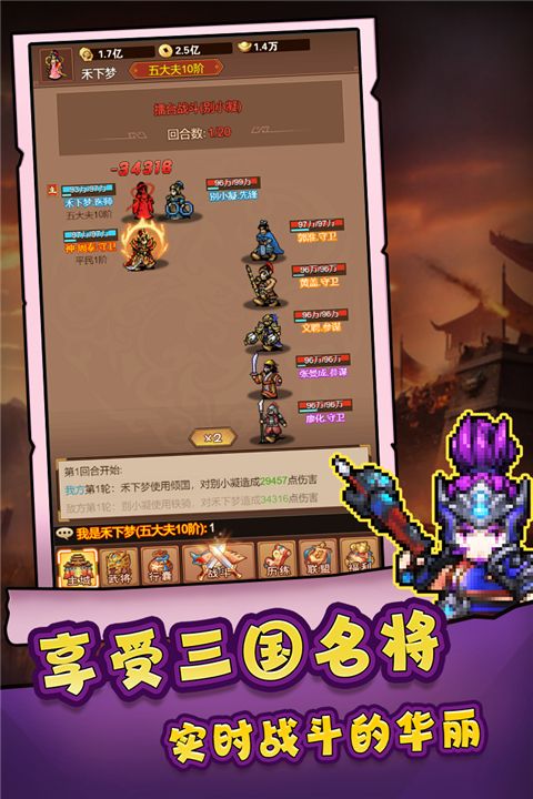 主公跑跑跑官方版(策略手游) v1.0.0 安卓版3