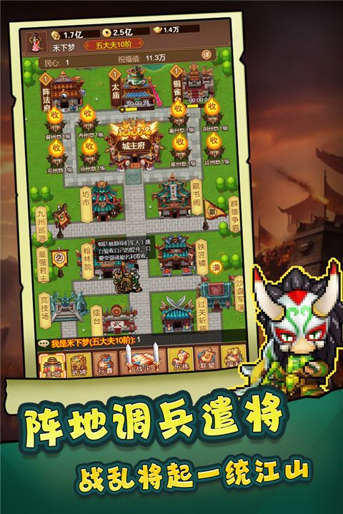 主公跑跑跑官方版(策略手游) v1.0.0 安卓版4