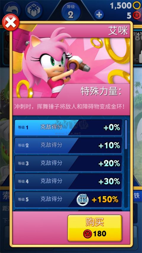 索尼克音爆  v3.2.0安卓版3
