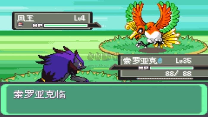 口袋妖怪漆黑的魅影破解版 v.5.0最新版4