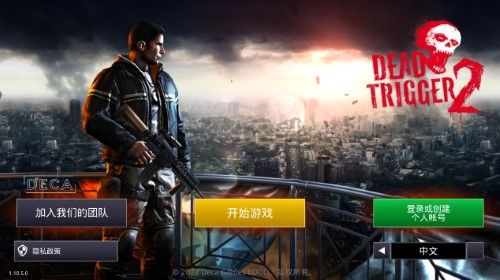 死亡扳機2內置作弊菜單版 v.1.10.5漢化版3