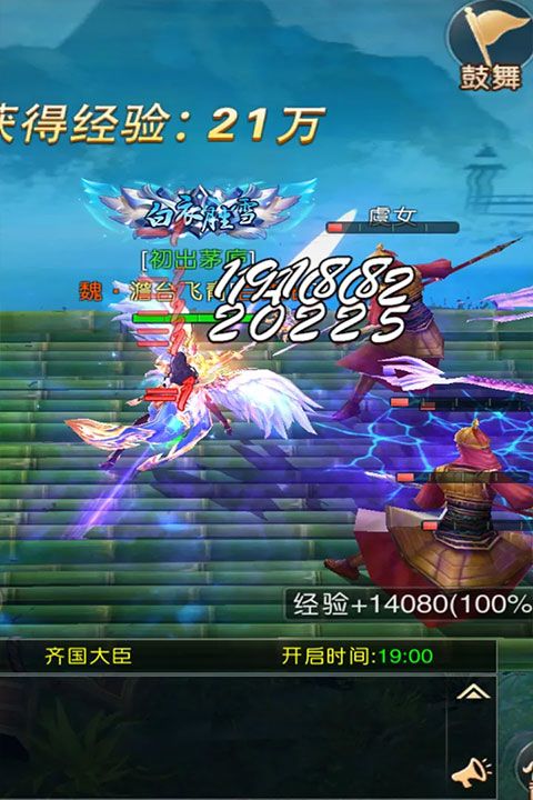夢幻傳說最新版(仙俠手游) v1.1.1 安卓版1